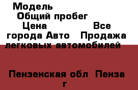  › Модель ­ Hyundai Porter › Общий пробег ­ 160 › Цена ­ 290 000 - Все города Авто » Продажа легковых автомобилей   . Пензенская обл.,Пенза г.